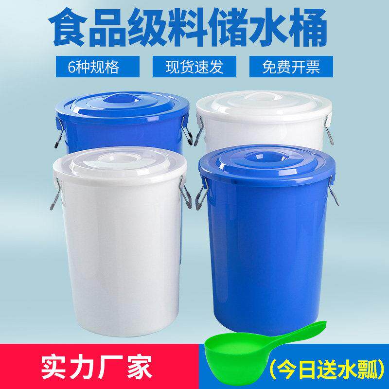 水桶家用储水用带盖子大号食品级料白塑料桶圆桶装水饮用铁提手大