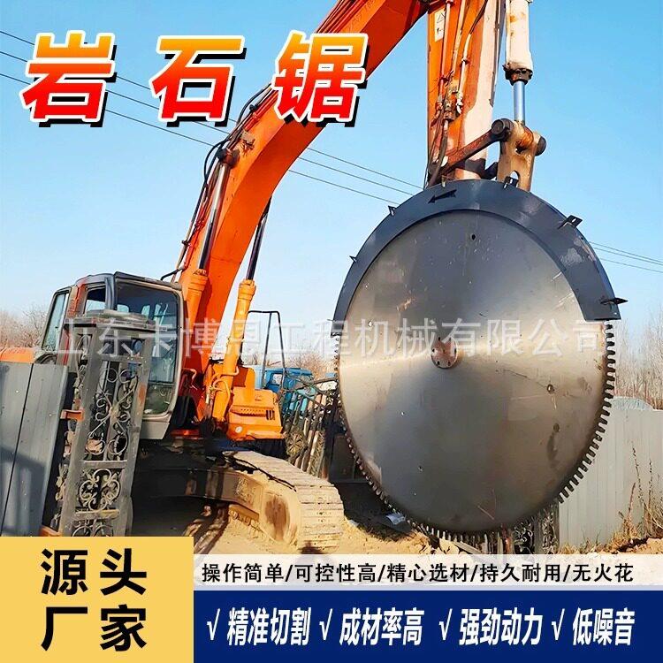 岩石锯 挖掘圆岩盘石头锯大直径石材锯机切石矿BBV山采石隧道石锯