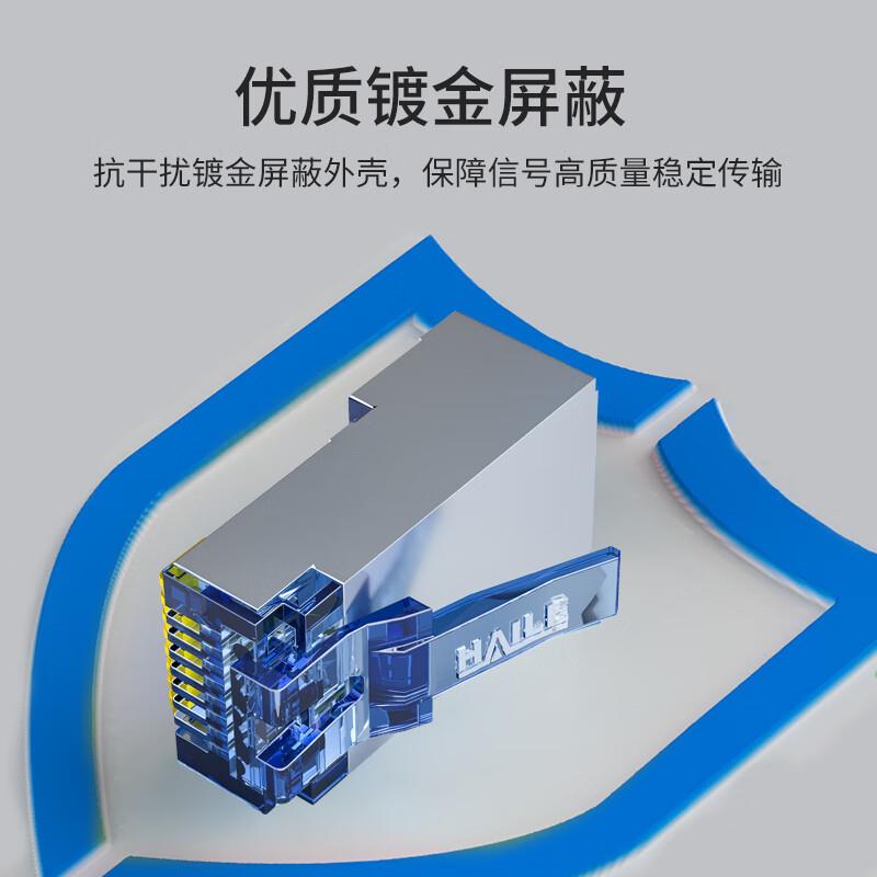 内外网转换屏蔽水晶头HP-517(蓝A)100个