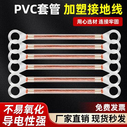 透明加塑接地线桥架跨接铜绞线配电箱电箱门连接包塑电线软线