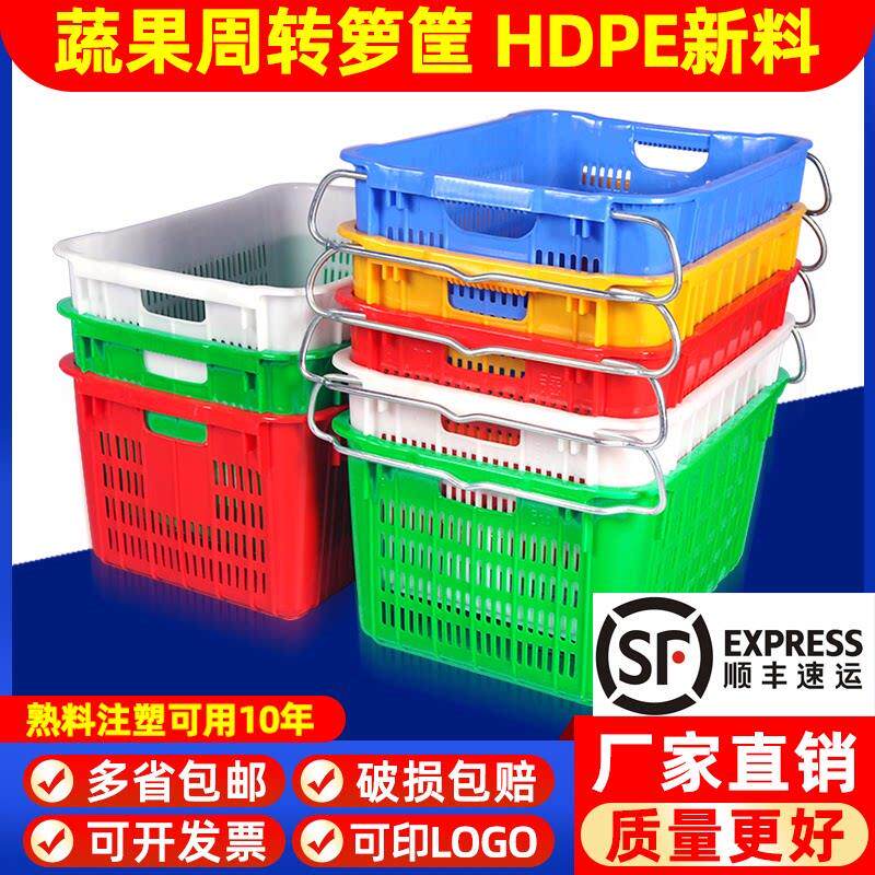 大号长方形加厚水果塑料筐蔬菜框子菜箩收纳胶框商用周转箩带铁耳