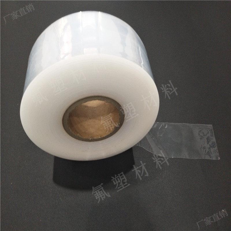特氟龙F46焊接膜适用于高温铁氟龙PTFE胶带 FEP热熔胶膜与PTFE接