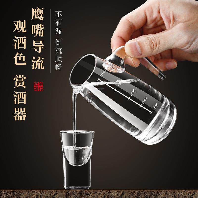 白酒分酒器优等品烈酒醒酒器家用公道杯带刻度小号玻璃酒杯带手柄