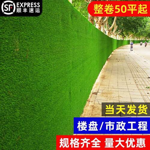 工地围挡绿色草坪网围墙遮挡布塑料草坪彷真假草皮布装饰绿遮阳网