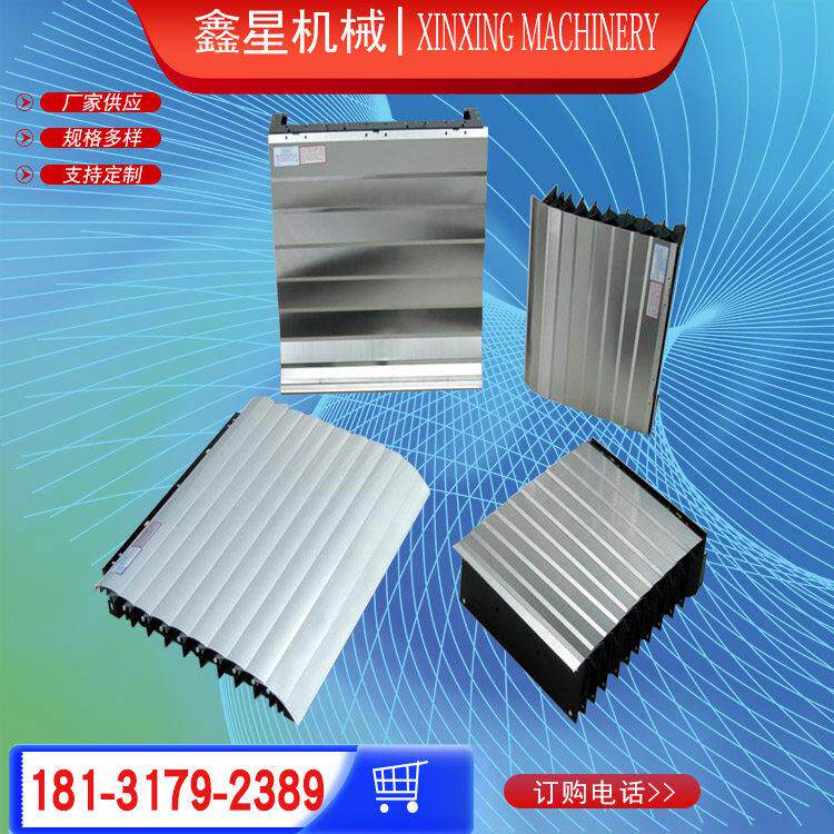 盔甲式防护罩机床伸缩防尘罩不锈钢机床防护板风琴式防护罩卷