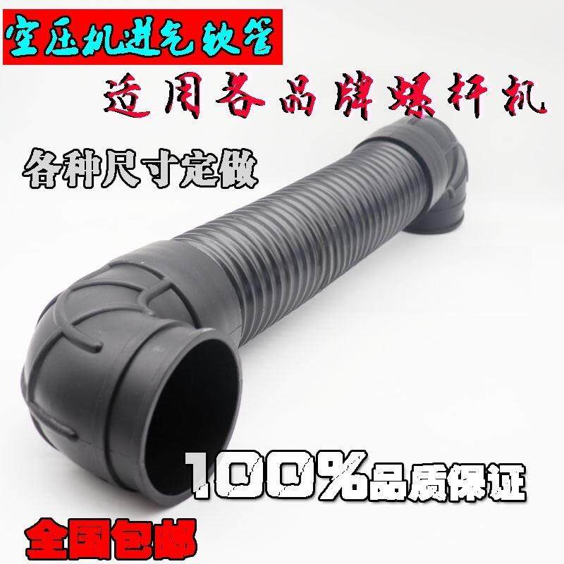 各品牌螺杆空压机进气软管吸气管道滤清器风格橡胶管PU波纹软管