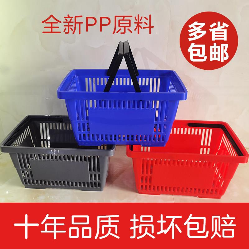 超市购物篮拉杆带轮 便利店手提篮筐商储物塑胶篮子大号买 菜篮框