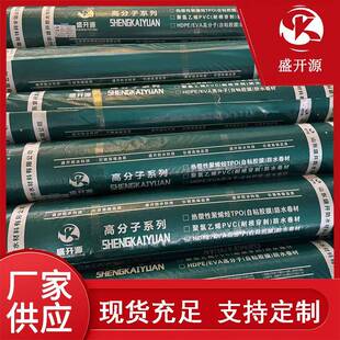 高分子TPO热塑性聚烯烃防水卷材楼顶防水耐根穿刺内增强防水卷材