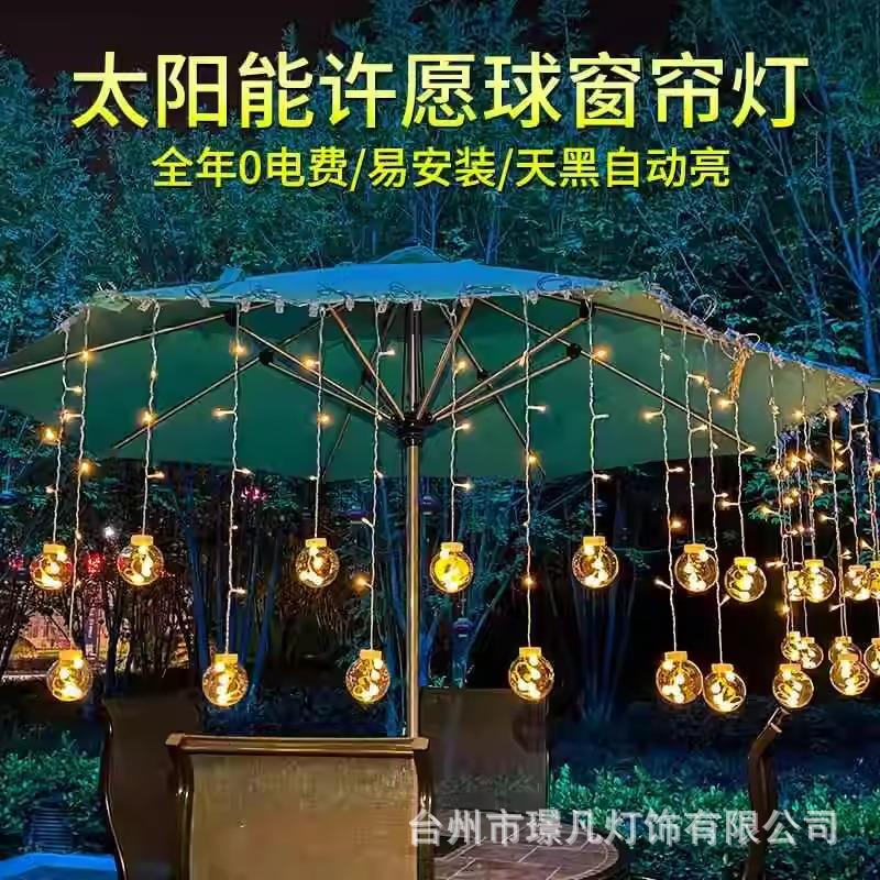 led愿球窗帘灯庭院装饰TJU户防外led太阳能灯许串月圣星诞水氛围