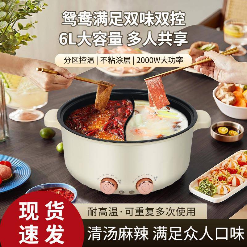 电火锅鸳鸯火锅双温控双口味火锅一体家用大容量双温控鸳鸯锅新款