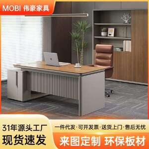 伟豪家具 现代简约办公桌经理主管办公室桌椅组合轻奢老板桌班台
