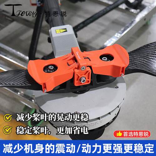升级款蝴蝶桨夹适用大疆T100ST70ST55T70T70P改固定直桨加强桨效