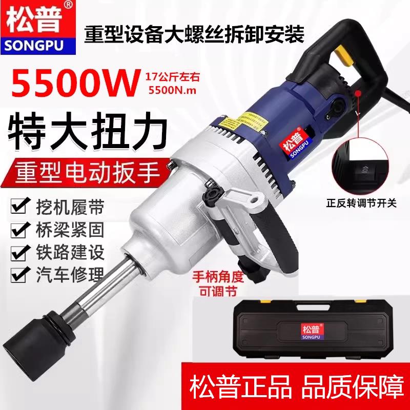 220V电动扳手插电大功率冲击扳手大扭力套筒工具重型电风炮工业级