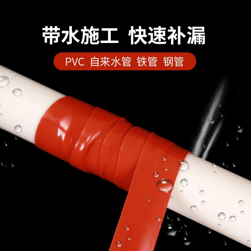 硅胶自粘带防水修补不停水缠绕管道止漏带漏水密封补漏胶带耐温