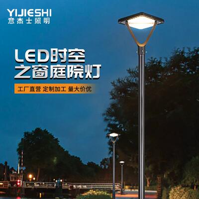 热销现货意杰士led太阳能户外公园景观铝制遥控定时自动亮庭院灯