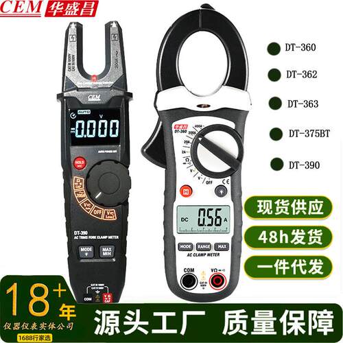 CEM华盛昌自动量程数字钳表DT-360/DT-362/DT-363/DT375BT/DT-390