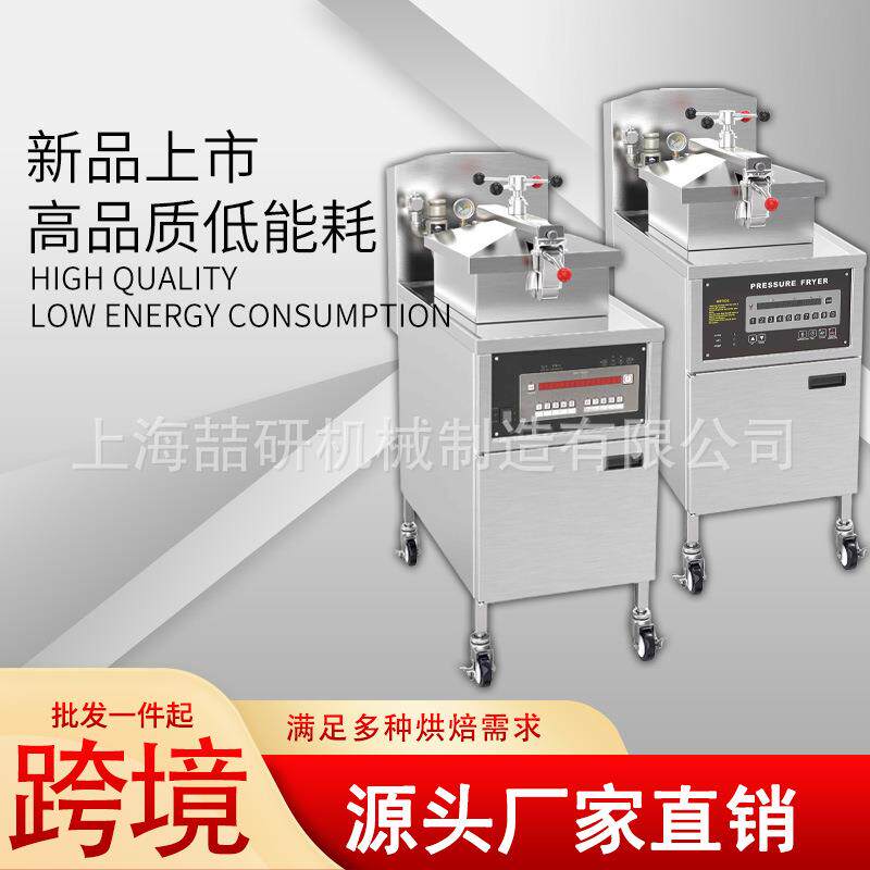 自动美式炸鸡炉商用压力炸锅 自带滤油系统 电热/燃气油炸鸡炉