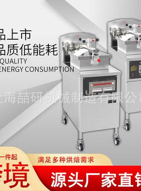 自动美式炸鸡炉商用压力炸锅 自带滤油系统 电热/燃气油炸鸡炉