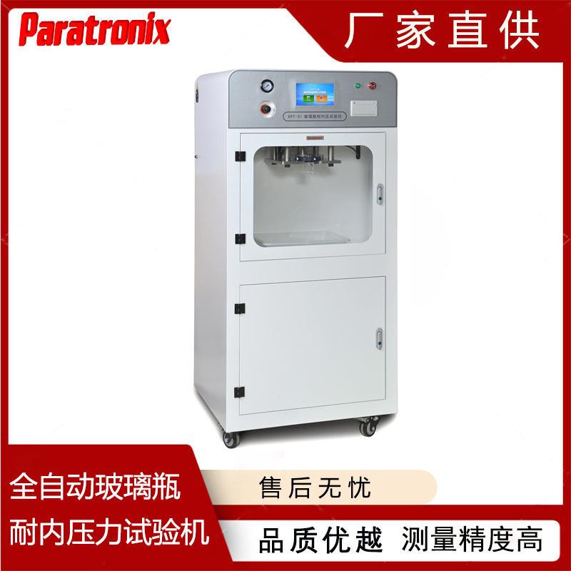GPT-01玻璃瓶耐内压力测试仪输液瓶内压力测试机