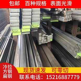 A3冷拔钢25*25 冷拉方钢5*5实心方条冷拔扁钢10*5扁铁可零切q235b