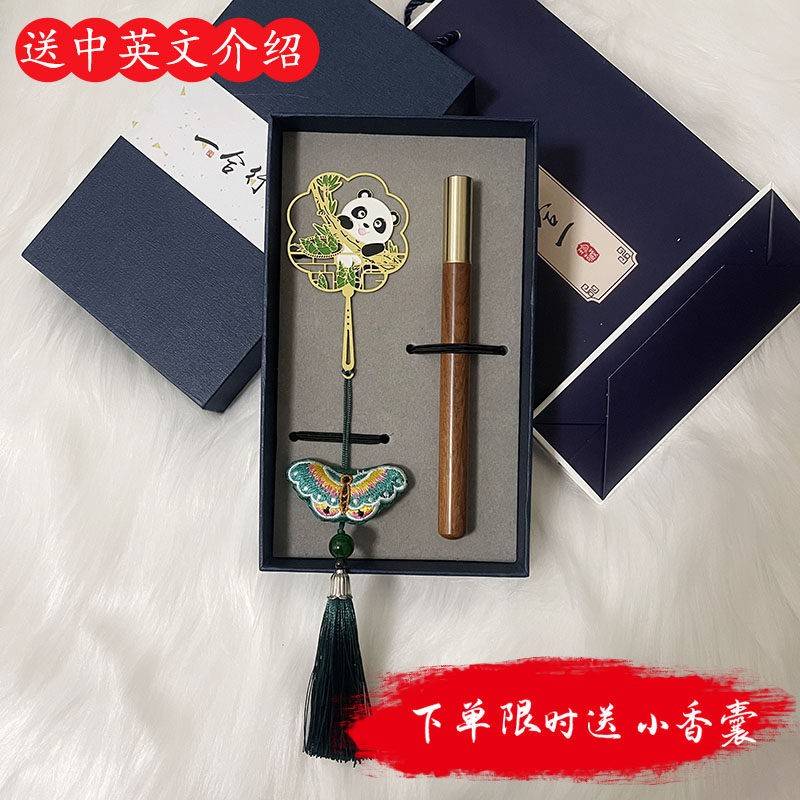 苏绣礼品黄铜书签熊猫套盒带笔蝴蝶挂饰中国风礼品送老外特色礼物