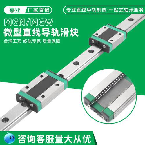国产小微型直线导轨滑块线轨MGN9H MGW12H 12C 9 7 15 7H 15H滑轨