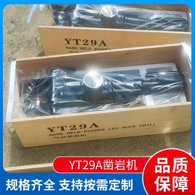 成652德YTT28气腿岩式凿岩机矿遂道用山Y28凿机