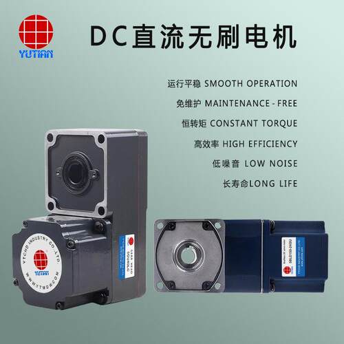 雨田25W低压直流无刷电机L转角减速机2BLD25-24GN-30S+2GN20LC