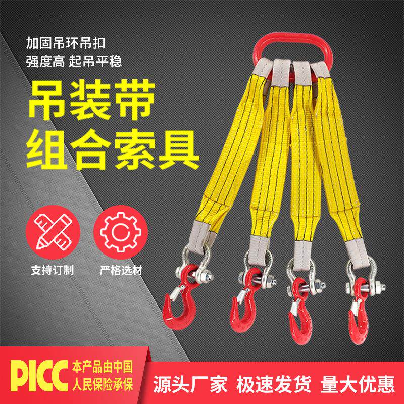 吊装带1米吊带组合吊索具吊钩四爪四勾四脚两腿三腿3吨吊车用吊具