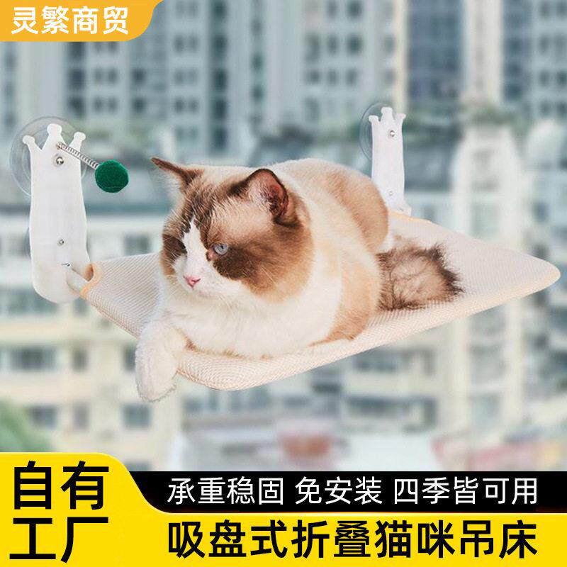 猫咪吊床阳台窗户猫猫晒太阳悬挂床四季通用窗台吸盘式猫窝猫吊床