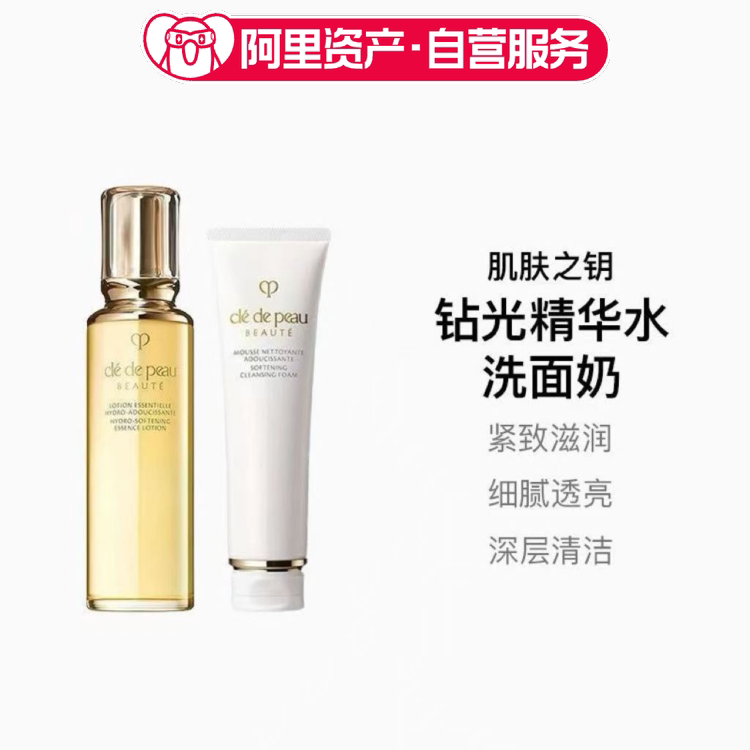 CPB肌肤之钥精华水170ml湿润型 +湿润洁面125ml