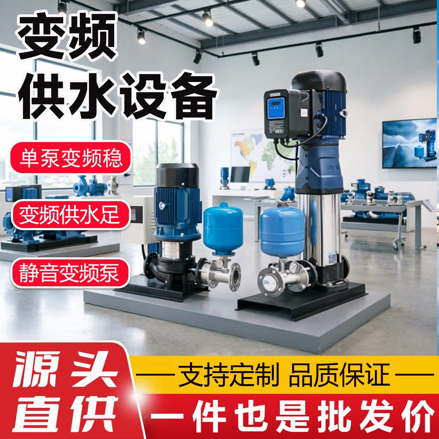 南方变频恒压供水设备单泵自来水二次加压不锈钢立式多级泵稳压