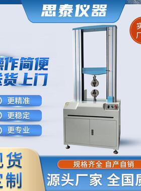 GB/T2570树脂浇铸体弯曲性能试验机