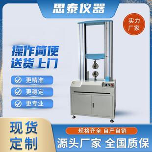 万能材料试验机500kg拉力机 万能材料试验机电脑式 S500电子式