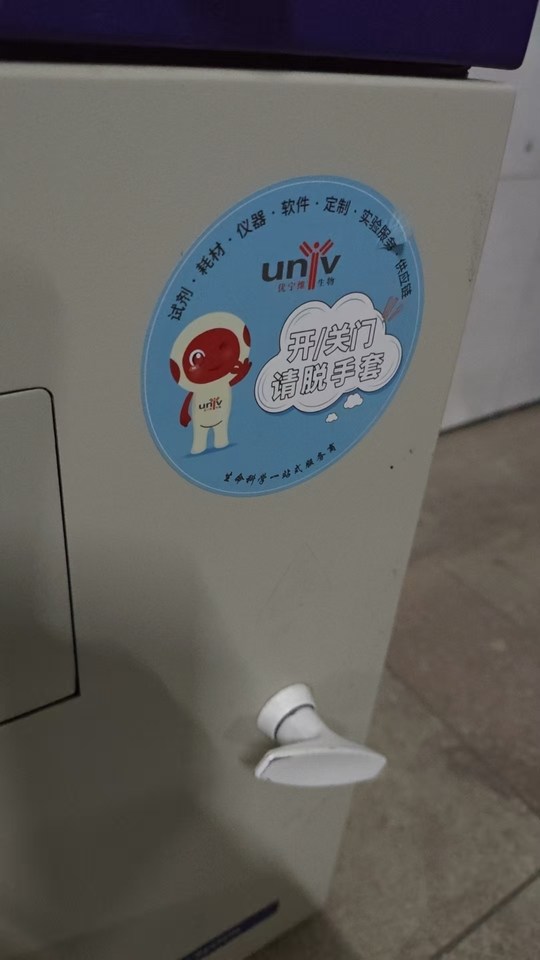 12月27日北京【京械7933】单位淘汰报废处置凝胶成像一台网络拍卖公告