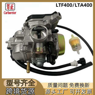 LTF400F摩托车化油器配件 适用Suzuki Eiger LTA400 LTF400化油器