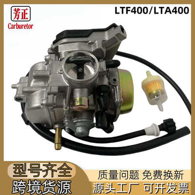 LTF400F摩托车化油器配件 适用Suzuki Eiger LTA400 LTF400化油器
