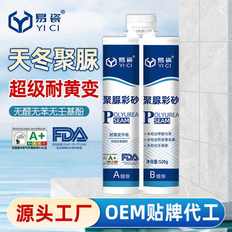 定制可调色聚脲美缝剂小砖磨砂瓷砖纯天冬聚脲阳台客厅柔光美缝剂,基础建材,勾缝剂,淘宝优惠券,粉丝福利购,淘宝优惠卷