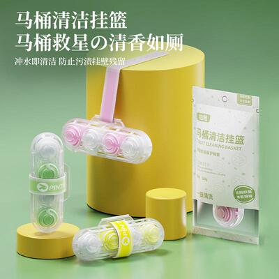 Toilet Cleaning Hanging Basket for Bathroom - Toilet Cleaner