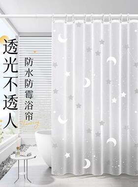 高档浴帘防水防霉洗澡淋浴隔断卫生间浴室免打孔遮挡门帘挡水帘子