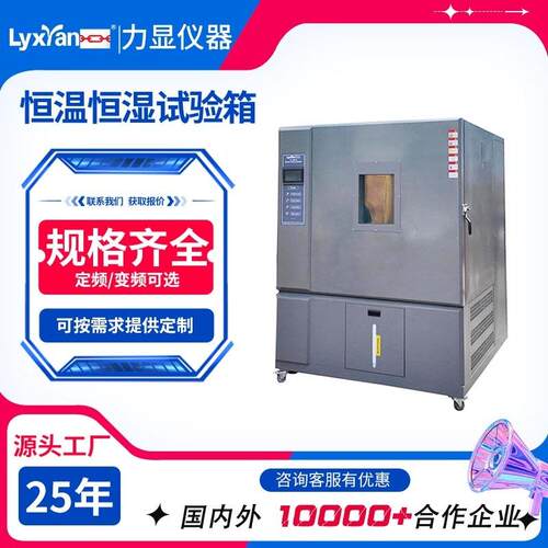 厂家恒温恒湿试验机高低温试验机恒温恒湿试验箱高低温试验箱