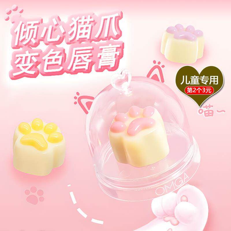 氏儿童口红小女孩专用保湿滋润补水学生可爱猫爪润唇膏女童变