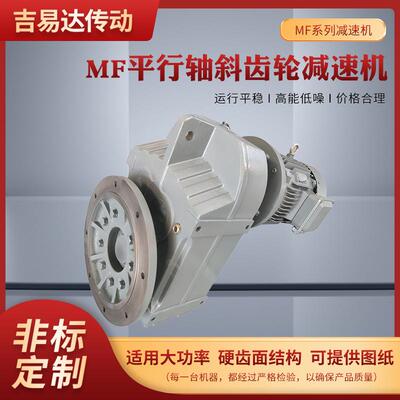 F系列斜齿轮减速机FA/FAF57F97F107F127F157平行轴硬齿面减速机