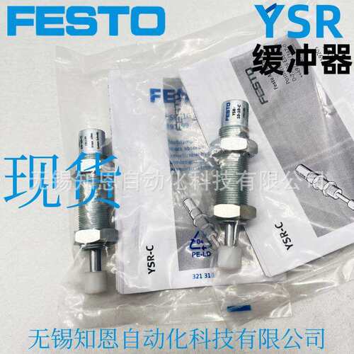 FESTO费斯托液压缓冲器YSC-4-4-C/YSR-5-5-C/YSR-7-5-C/YSR-8-8-C