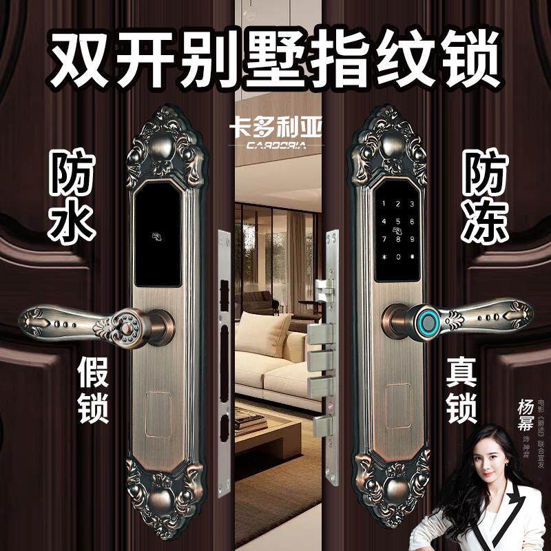 户外别墅指纹锁高端覆古智能门锁密码防盗电子大农村双门锁防水