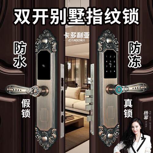 户外别墅指纹锁高端覆古智能门锁密码防盗电子大农村双门锁防水