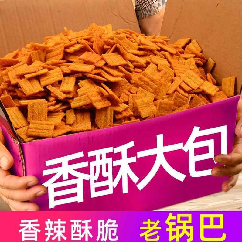 香辣酥锅巴好吃的五香香辣花椒麻辣酒吧火锅店散装等座零食杂粮