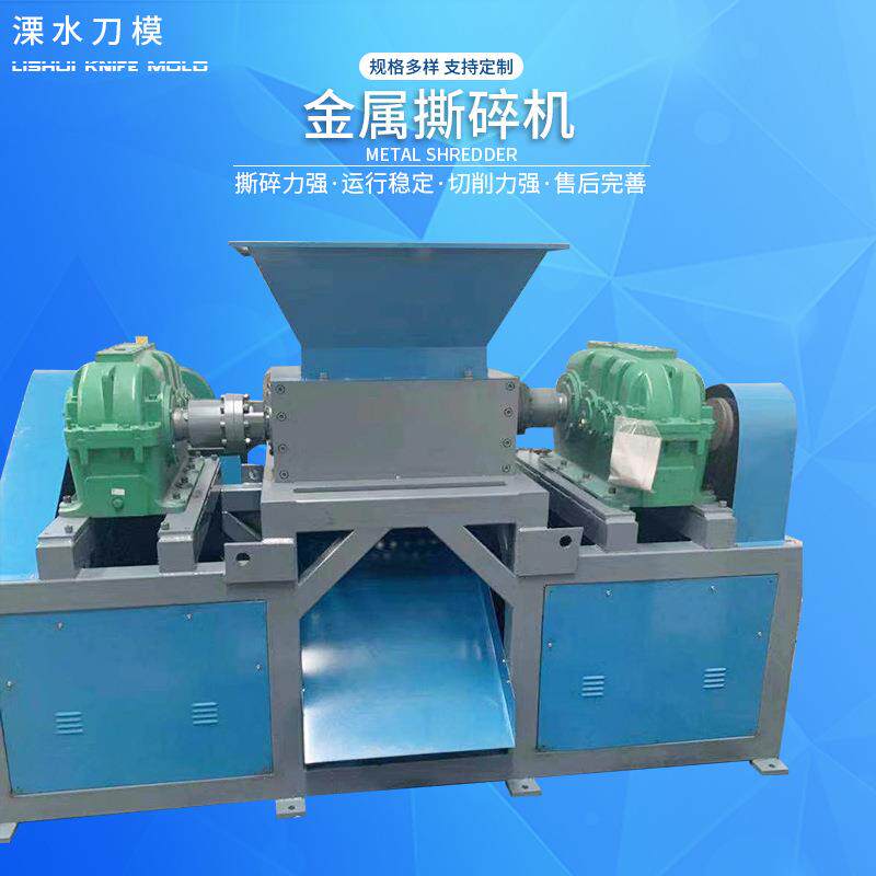 工业固废撕碎机金属木材塑料轮胎皮革撕碎机多用途双轴撕碎机