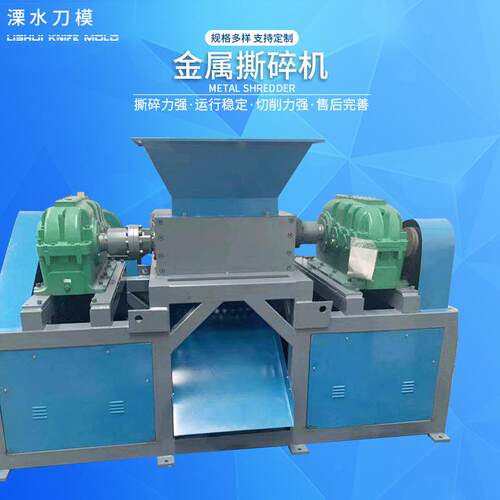 300小型双轴H13材料供应废弃垃圾大件生活建筑铁皮塑料垃圾撕碎机