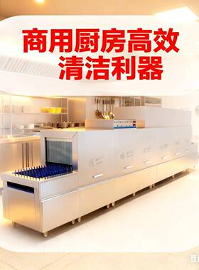 长龙式节能全自动洗碗机工厂酒店饭店洗碗设备快速清洗烘干